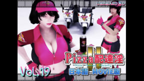 Umemaro3DPIZZADeliveryInnII电影版中文字幕
